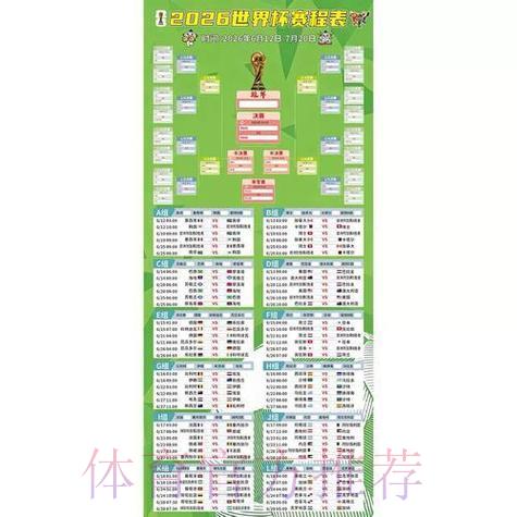 2026年世界杯竞猜平台正规选择指南 2026年世界杯竞猜平台正规选择指南