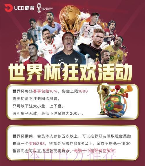 世界杯竞猜平台:合法正规的线上投注渠道全面解析 世界杯竞猜平台:合法正规的线上投注渠道全面解析