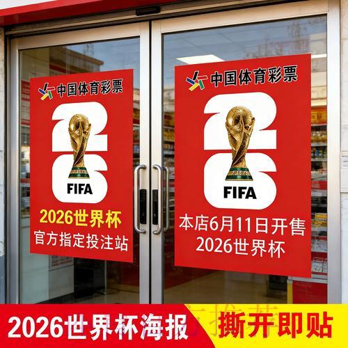 世界杯竞彩：连胜阶段核心战术全面解析