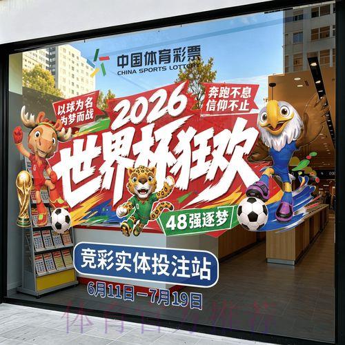 2026年世界杯竞猜预测应用程序 2026年世界杯竞猜预测应用程序