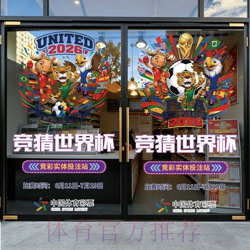 2026年世界杯竞猜预测应用程序 2026年世界杯竞猜预测应用程序