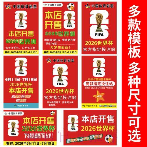 世界杯竞猜实时官方通道入口 世界杯竞猜实时官方通道入口
