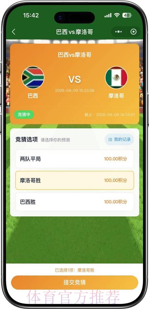2026年世界杯竞猜完整攻略免费获取 2026年世界杯竞猜完整攻略免费获取