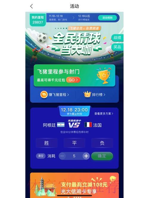 世界杯竞猜应用备受追捧 世界杯竞猜应用备受追捧