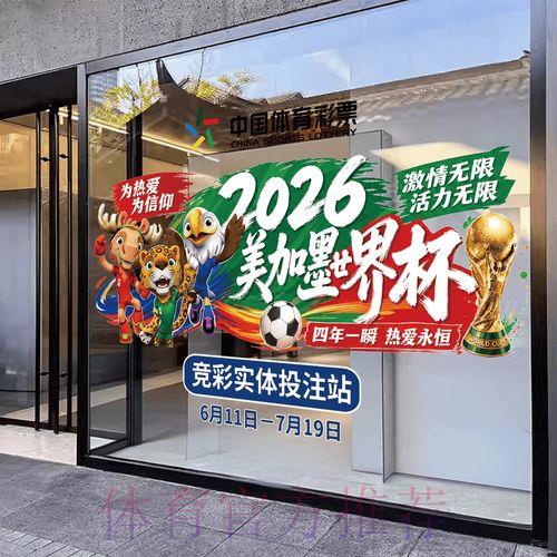 2026世界杯官方竞猜平台最新注册入口 2026世界杯官方竞猜平台最新注册入口