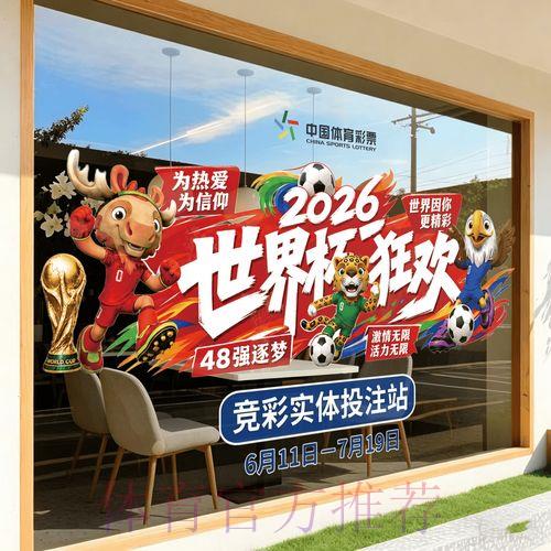 2026世界杯官方竞猜平台最新注册入口 2026世界杯官方竞猜平台最新注册入口