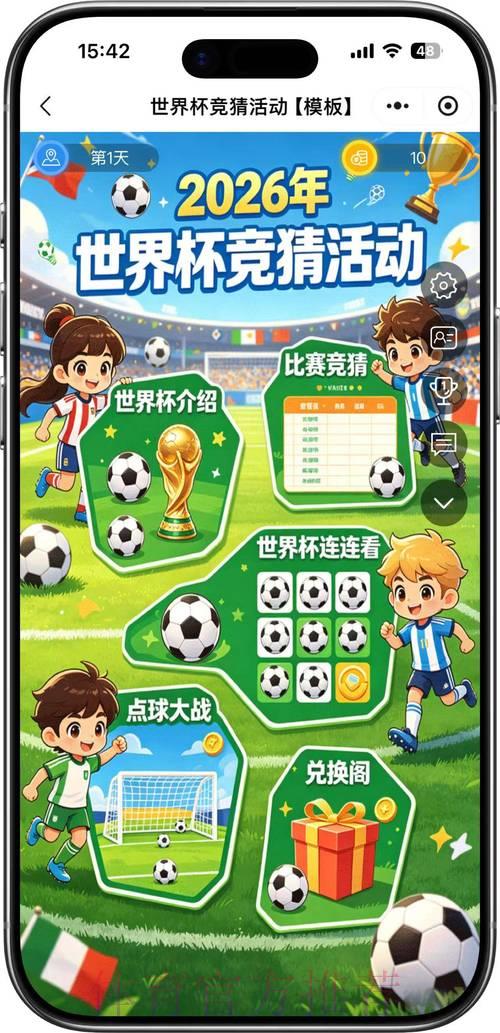 世界杯网络竞猜全攻略 世界杯网络竞猜全攻略