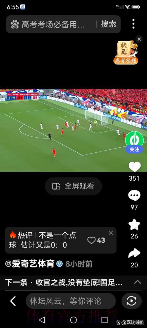 超清画质世界杯实时比分直播,告别模糊体验 超清画质世界杯实时比分直播,告别模糊体验