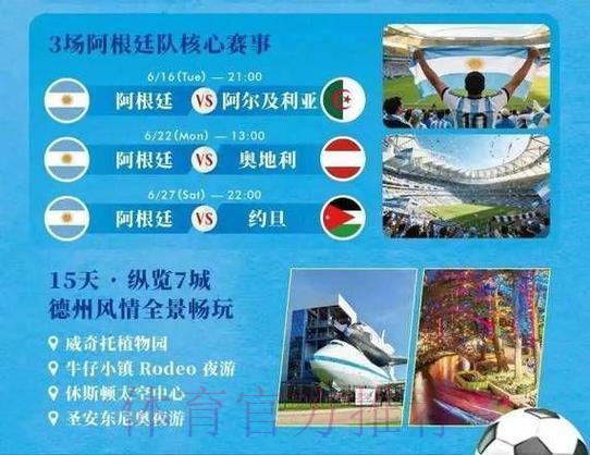 2026年世界杯官方直播观看平台 2026年世界杯官方直播观看平台