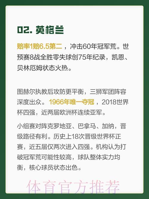 2026年世界杯各参赛球队综合实力深度排名解析 2026年世界杯各参赛球队综合实力深度排名解析
