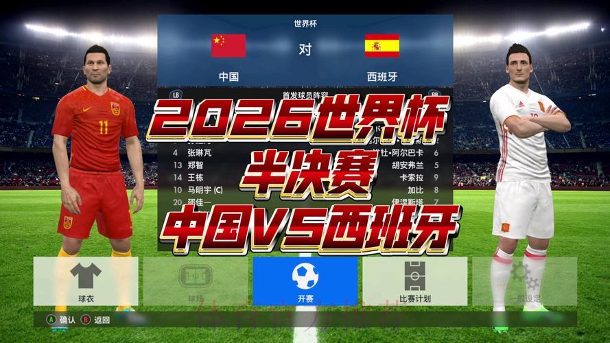 2026年世界杯赛事官方直播频道及观看入口全收录 2026年世界杯赛事官方直播频道及观看入口全收录