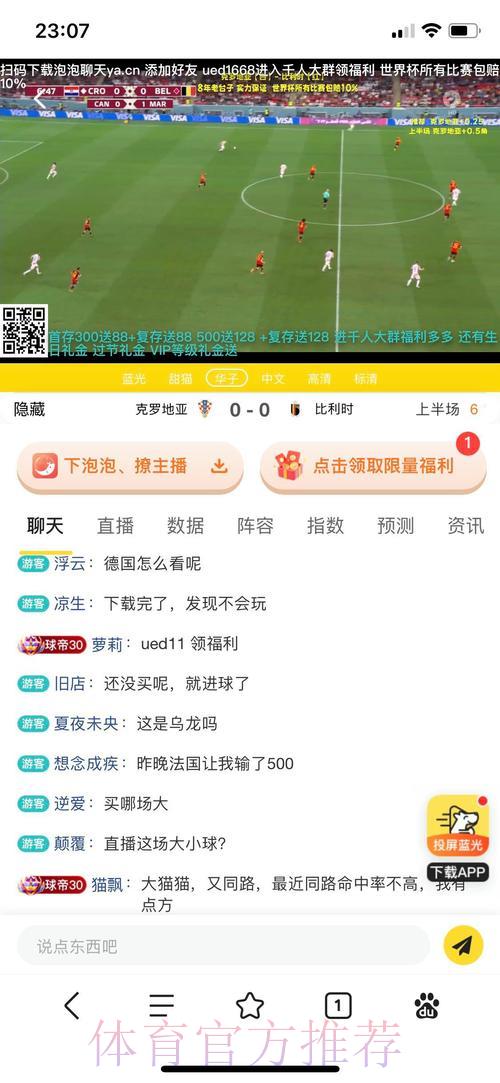 全面解析:各大世界杯投注平台优劣势深度比较 全面解析:各大世界杯投注平台优劣势深度比较