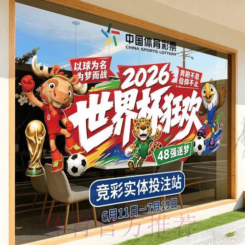 2026世界杯竞猜高清热播榜单 2026世界杯竞猜高清热播榜单