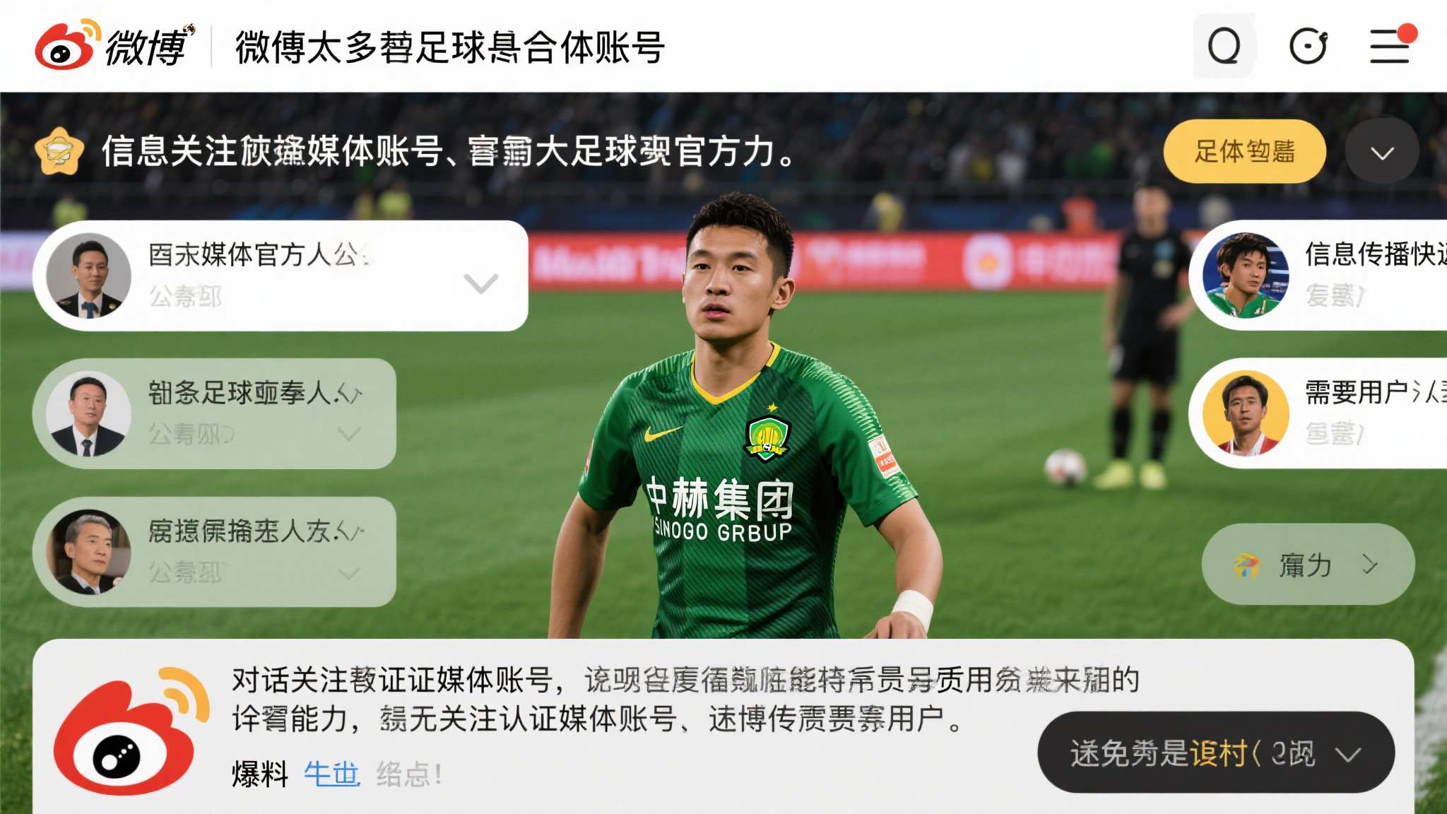 介绍世界杯买球